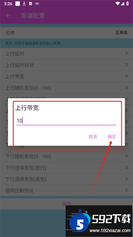 清澈5.0至尊版软件安卓官方版