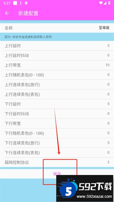 清澈5.0至尊版软件安卓官方版