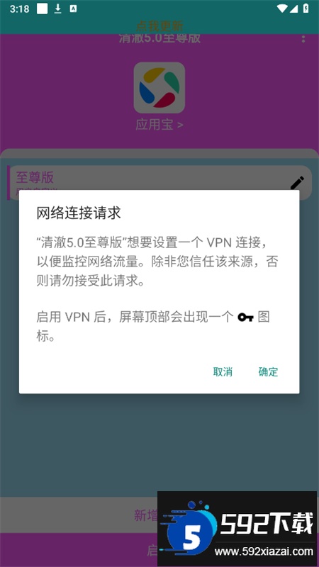 清澈5.0至尊版软件安卓官方版截图4