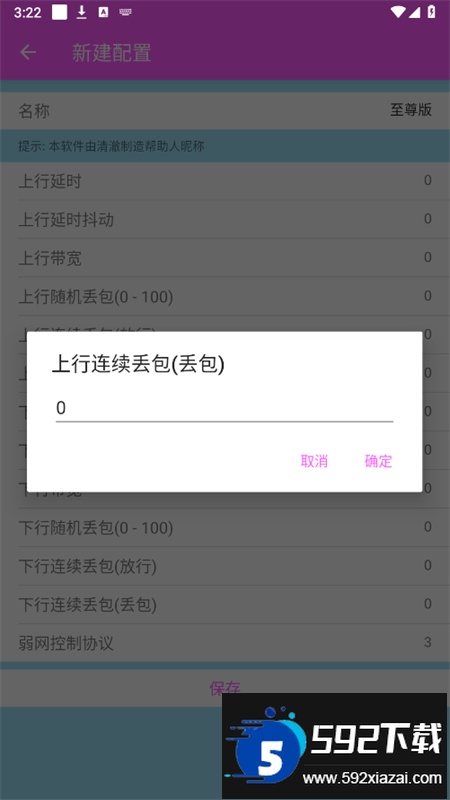 清澈5.0至尊版软件安卓官方版截图6
