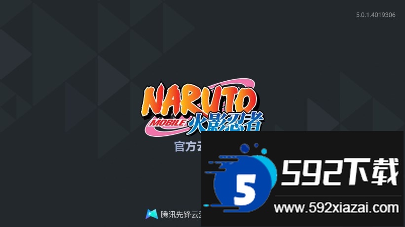 火影忍者云游戏秒玩最新版(云・火影忍者)截图1