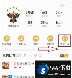 王者荣耀云游戏官方正版最新版