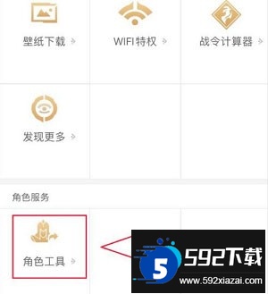 王者荣耀云游戏官方正版最新版