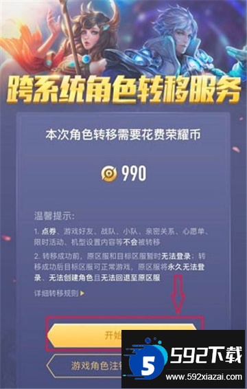 王者荣耀云游戏官方正版最新版截图1