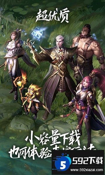 王者荣耀云游戏官方正版最新版截图3