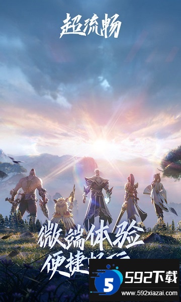 王者荣耀云游戏官方正版最新版截图4