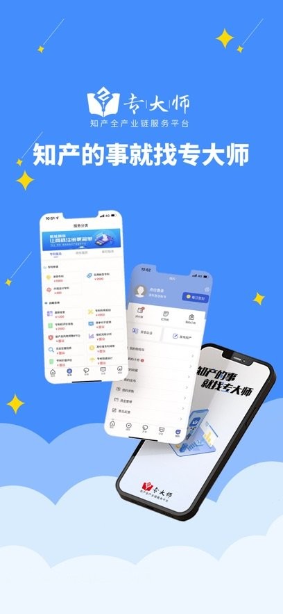 专大师平台截图4