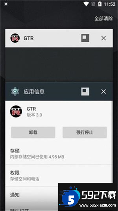 魅影GTR工具箱app最新版本截图3