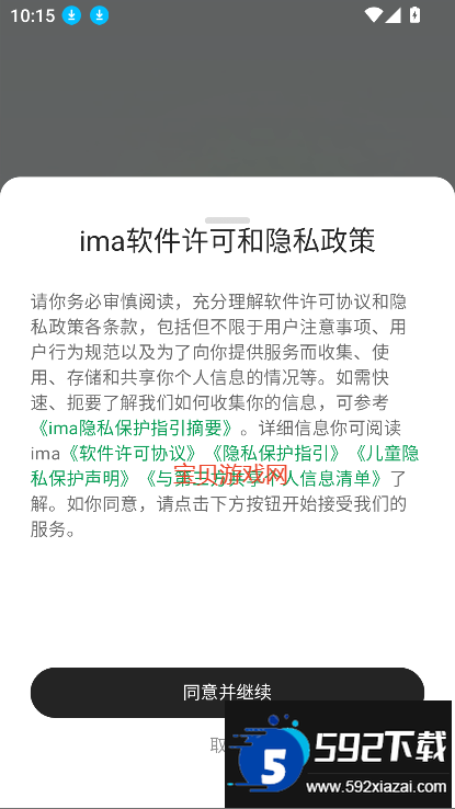 腾讯ima.copilot下载2026最新版截图4