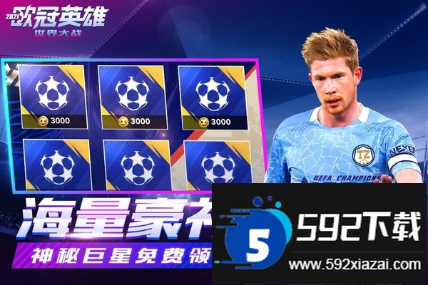 世界大战单机手游截图1