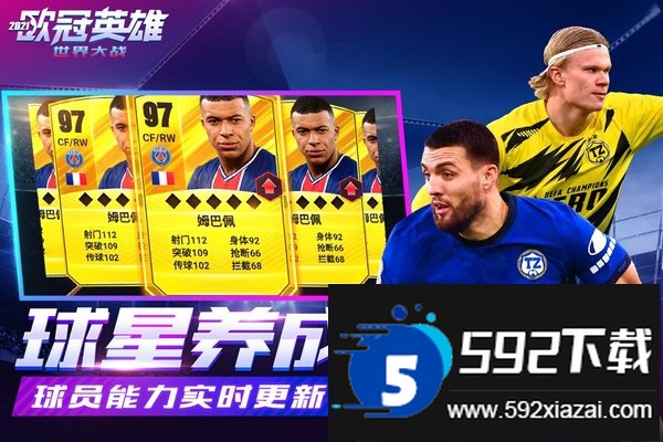 世界大战单机手游截图4