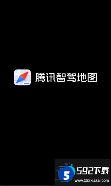 腾讯智驾地图车机版下载官方最新版截图1