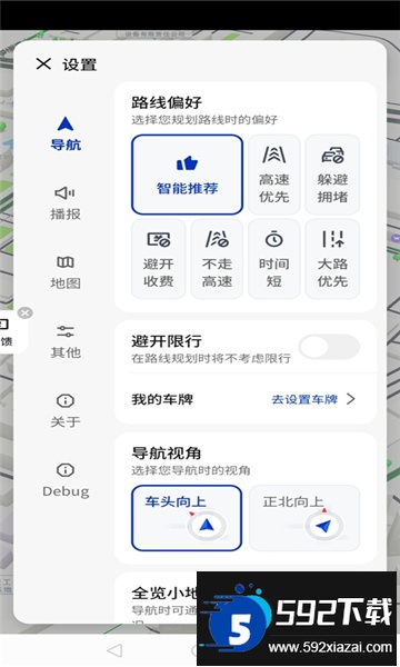 腾讯智驾地图车机版下载官方最新版截图2