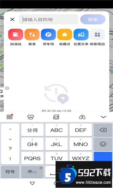 腾讯智驾地图车机版下载官方最新版截图3