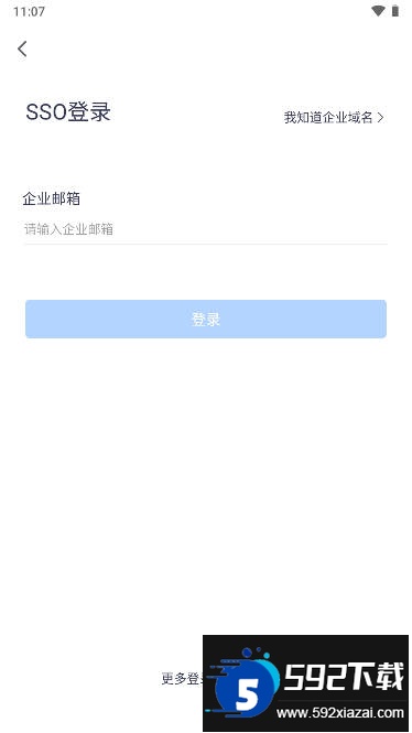 腾讯会议国际版VOOVMeeting最新版2025截图1