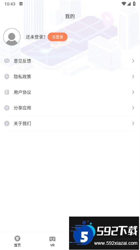全球实况摄像头app最新版本截图1