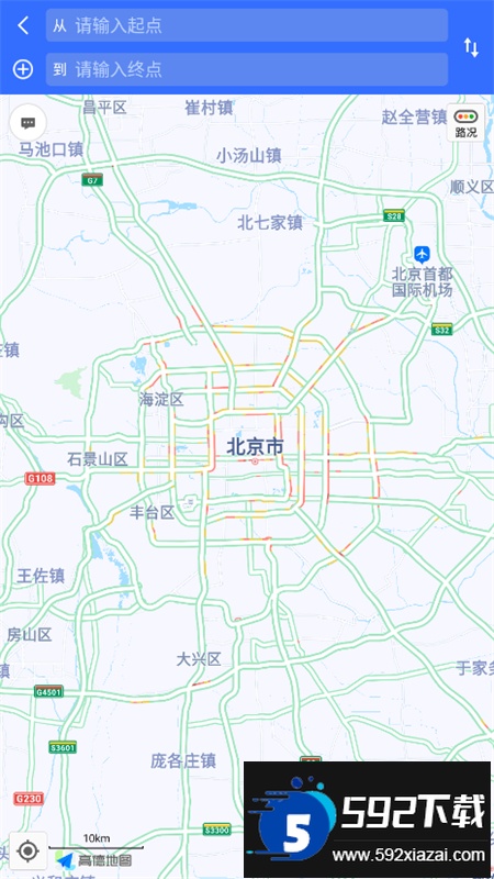 全球实况摄像头app最新版本截图3