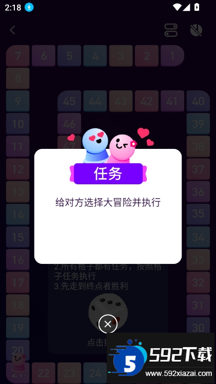 情侣私密互动日常app最新版截图1