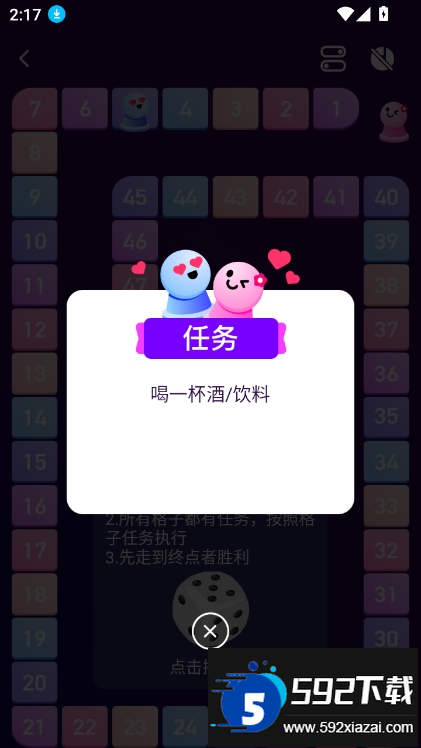 情侣私密互动日常app最新版截图2