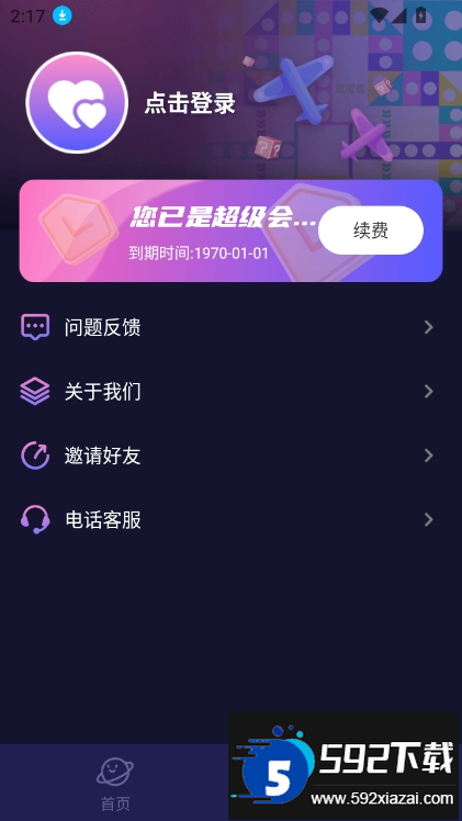 情侣私密互动日常app最新版截图4