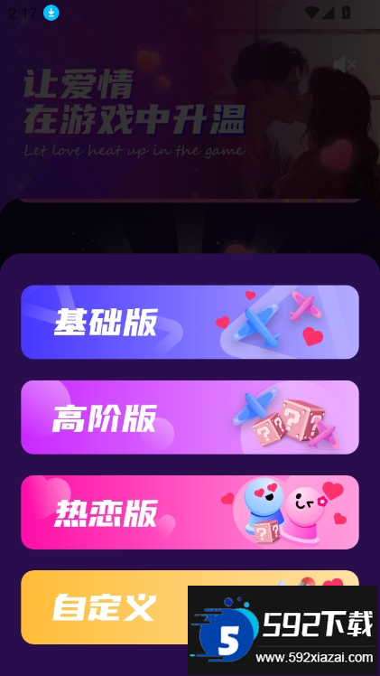 情侣私密互动日常app最新版截图5