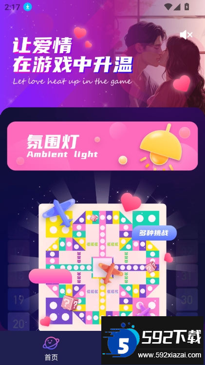 情侣私密互动日常app最新版截图6