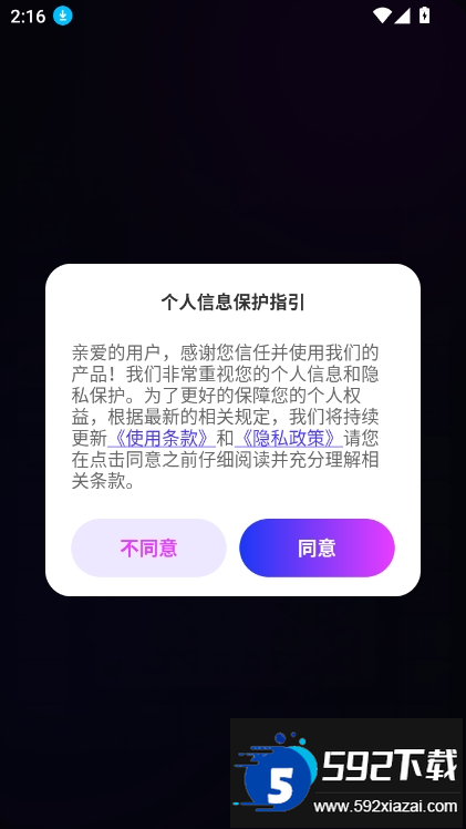 情侣私密互动日常app最新版截图8