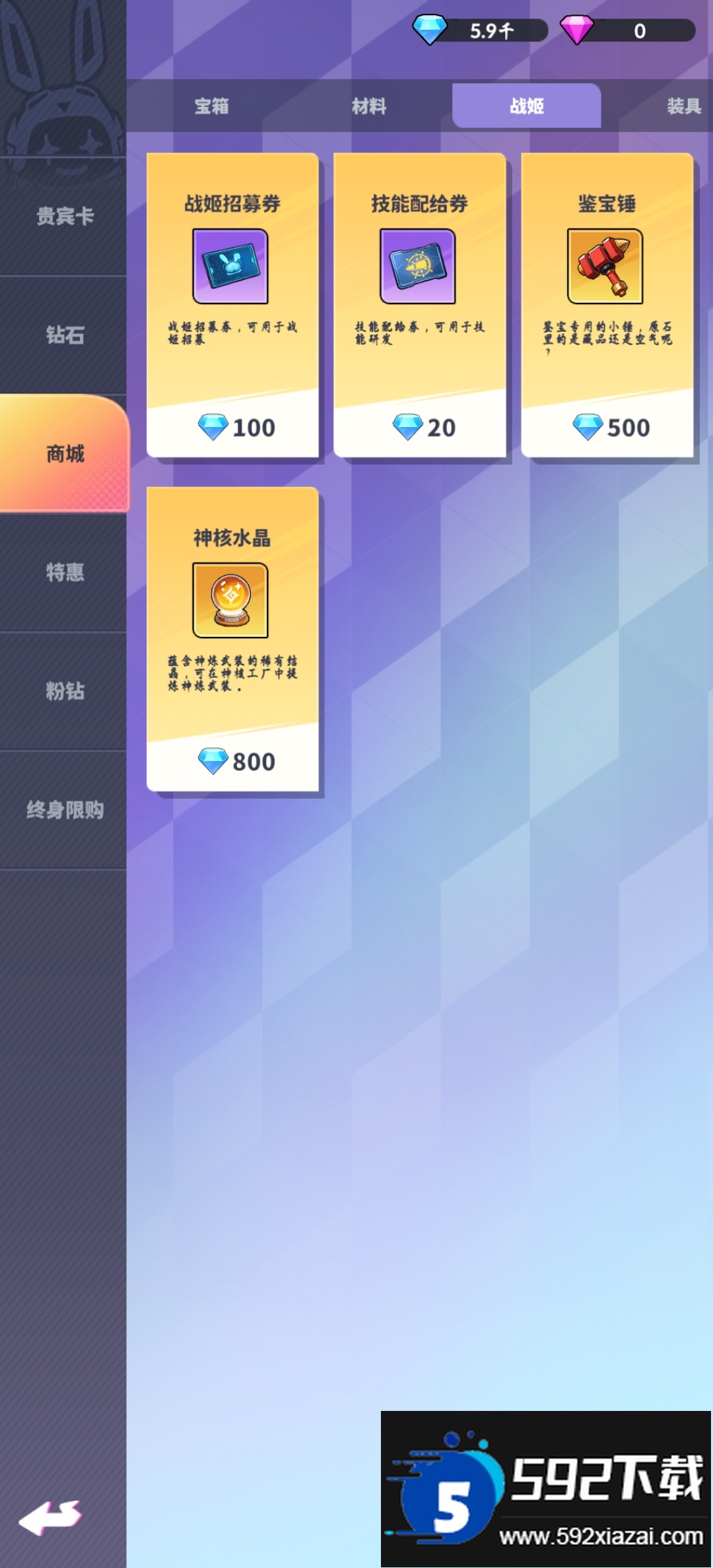 曙光绯色幻想手机版截图1