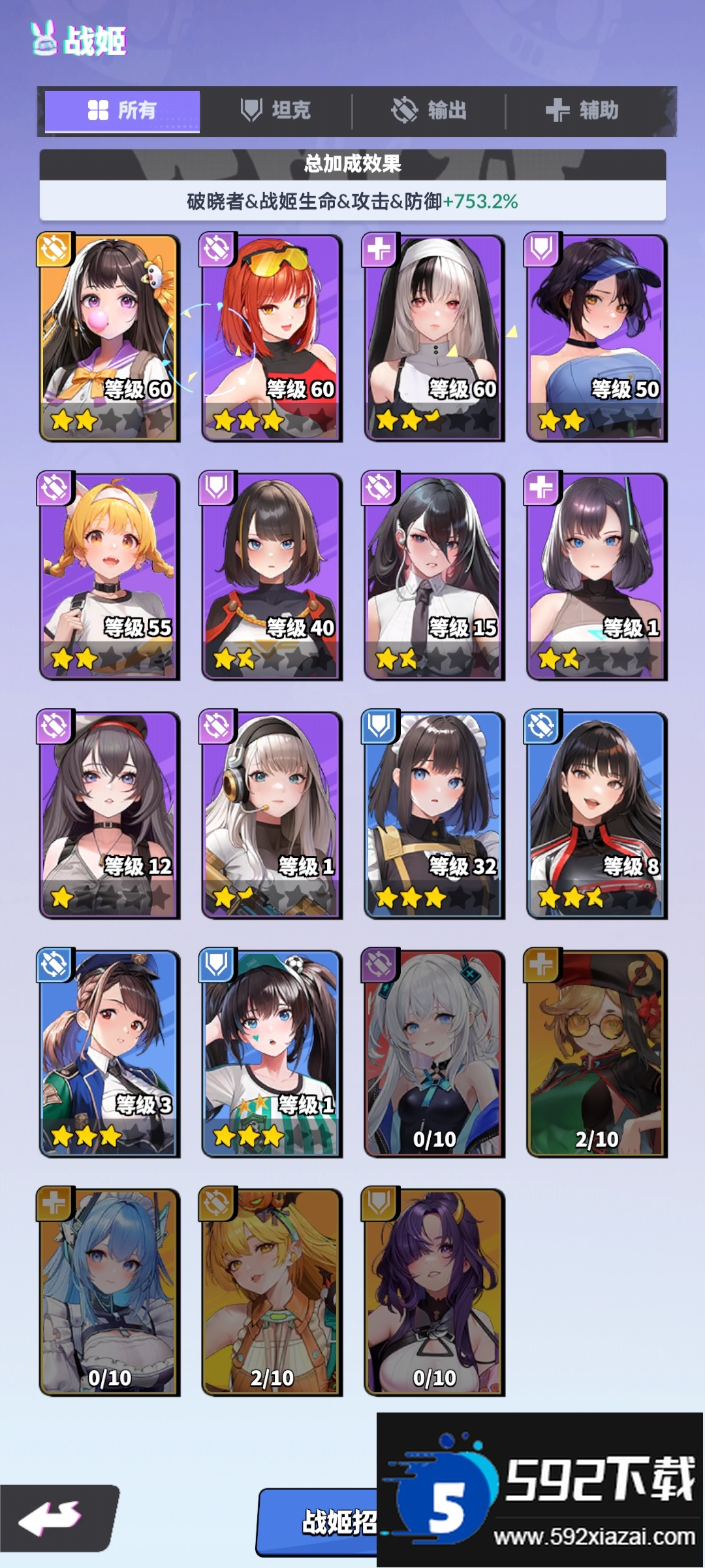 曙光绯色幻想手机版截图3