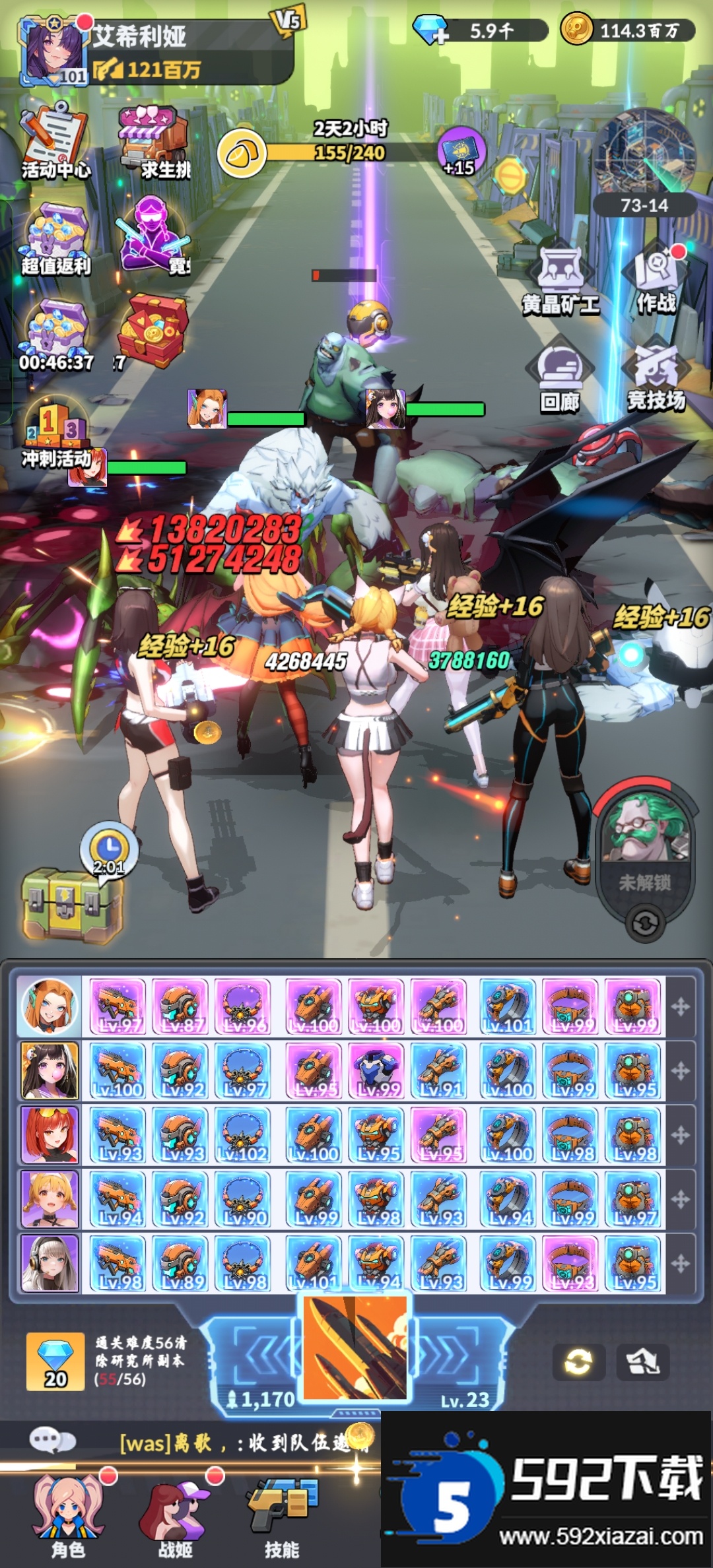 曙光绯色幻想手机版截图4