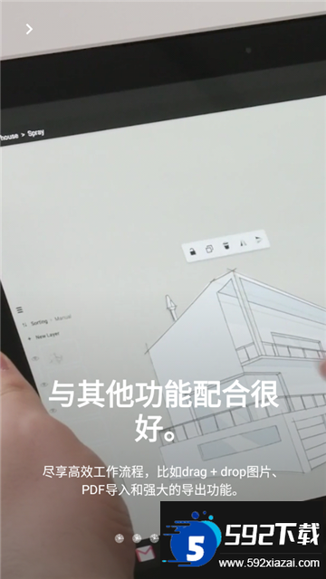 概念画板pro专业版会员解锁免费最新版截图4