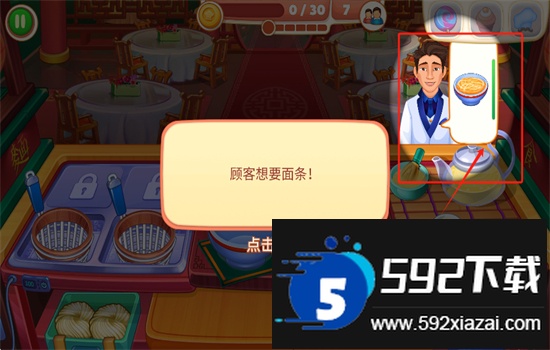 指尖中餐厅无限金币版游戏官方手机版