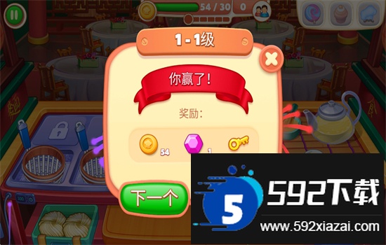 指尖中餐厅无限金币版游戏官方手机版