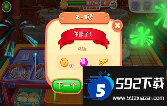 指尖中餐厅无限金币版游戏官方手机版截图4