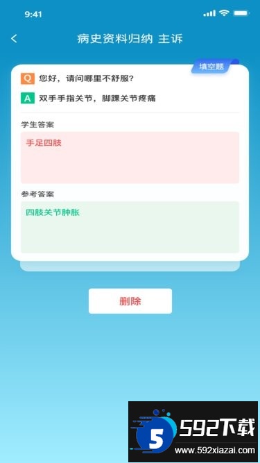 中医思维通手机版截图1