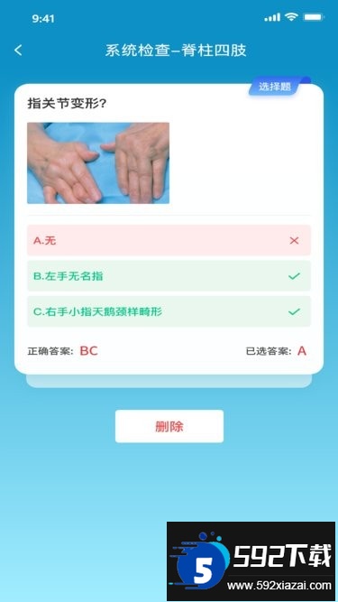 中医思维通手机版截图2
