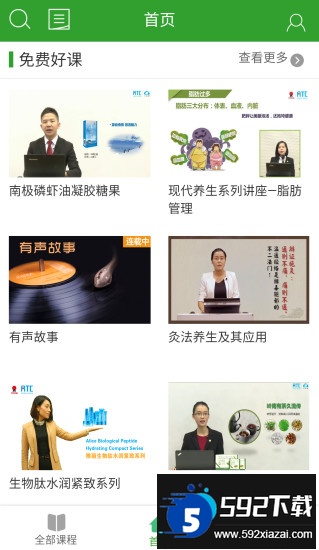 中国人寿易学堂截图2