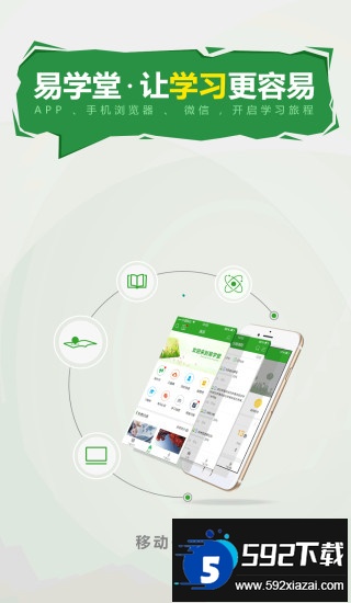 中国人寿易学堂截图4