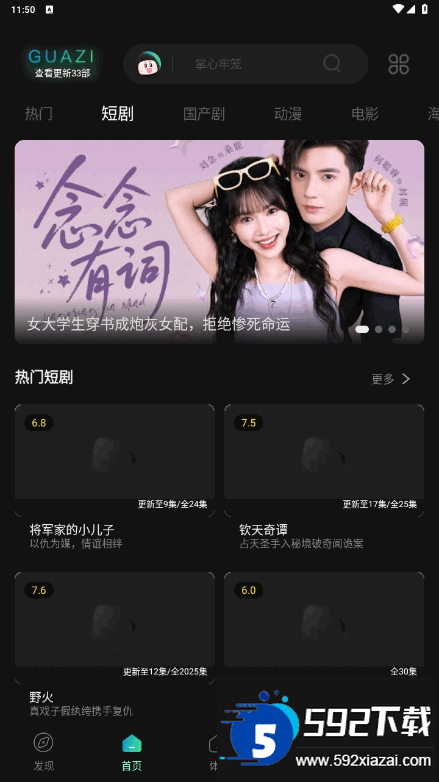 瓜子影视TV版客户端 瓜子影视TV版客户端