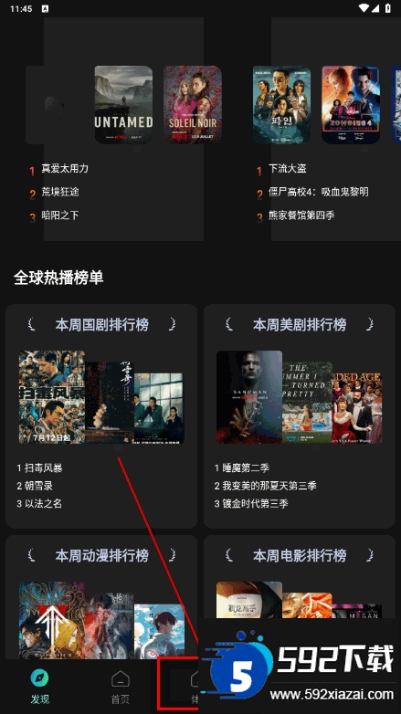 瓜子影视TV版客户端 瓜子影视TV版客户端