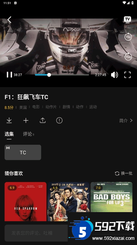 瓜子影视TV版客户端截图1