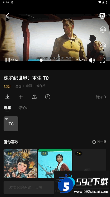 瓜子影视TV版客户端截图2