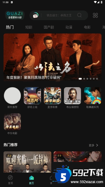 瓜子影视TV版客户端截图5