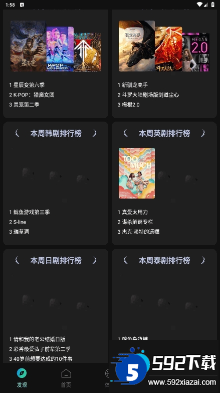 瓜子影视TV版客户端截图7