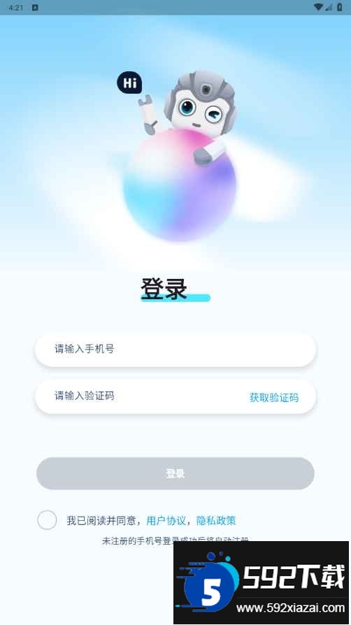 悟空智能机器人手机版截图2