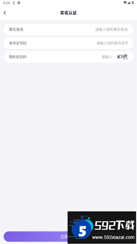 手游助手登号器app安卓最新版2024