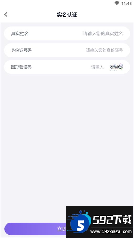手游助手登号器app安卓最新版2025截图2