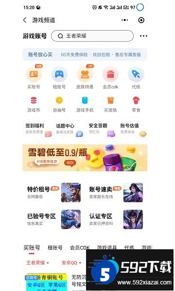 紫色上号器最新下载2025安卓版(手游助手)截图4