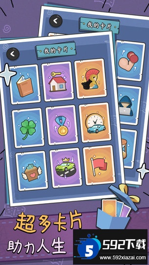 中年失业模拟器游戏截图3