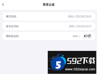手游上号助手app下载安卓最新版